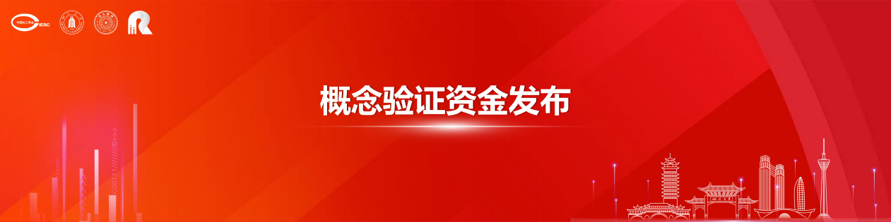 概念验证.png