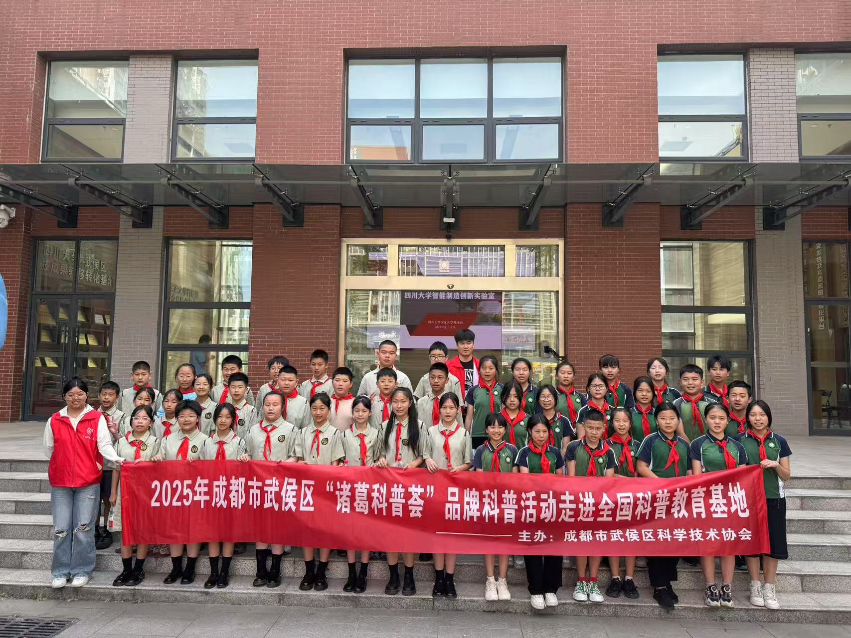 科普武侯区青少年.jpg