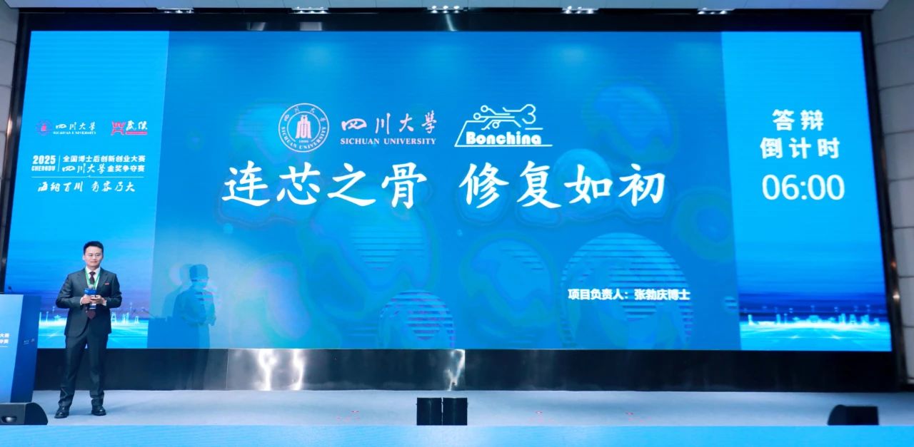 博士后4.jpg