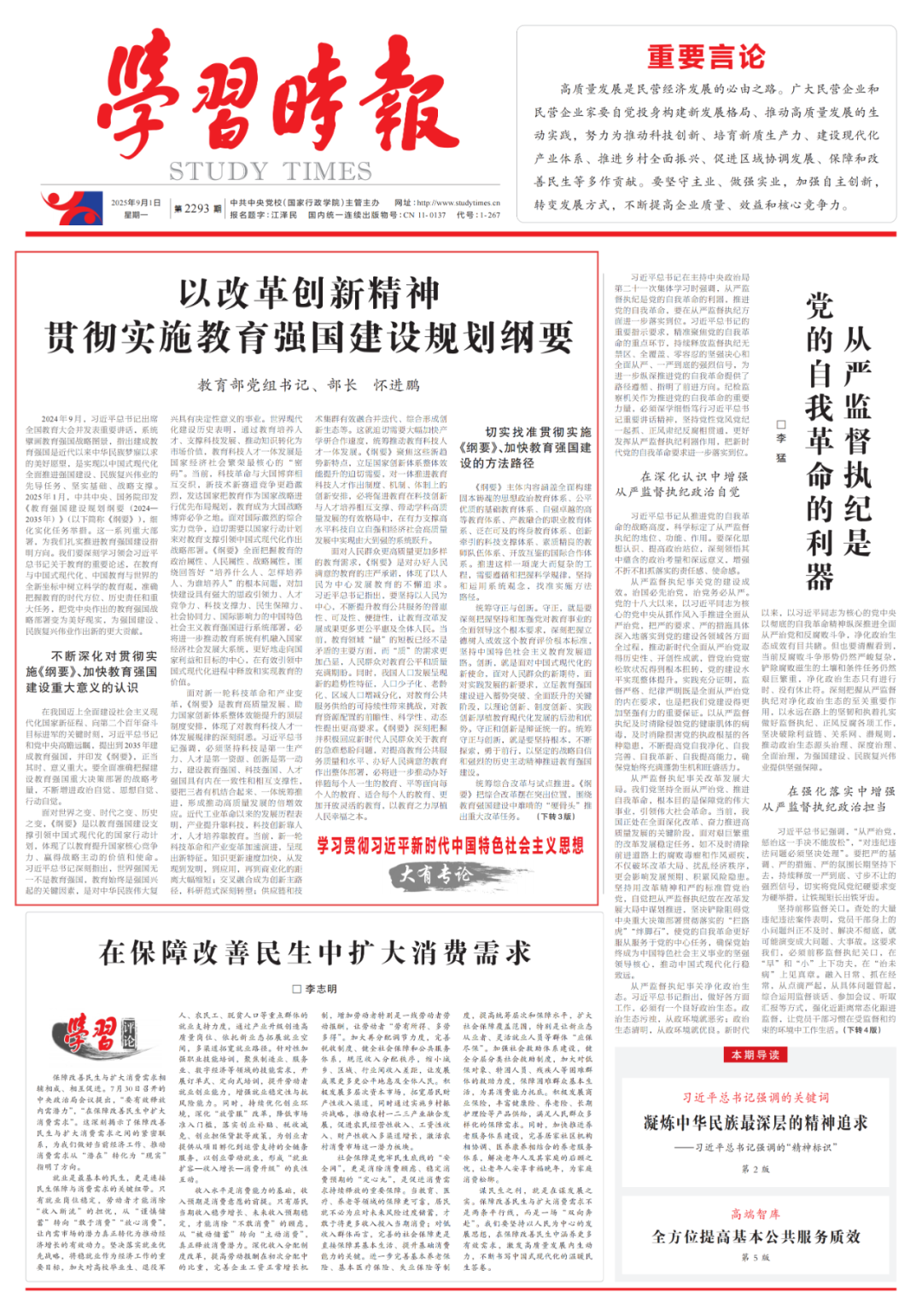 微信图片_20250901160942.png