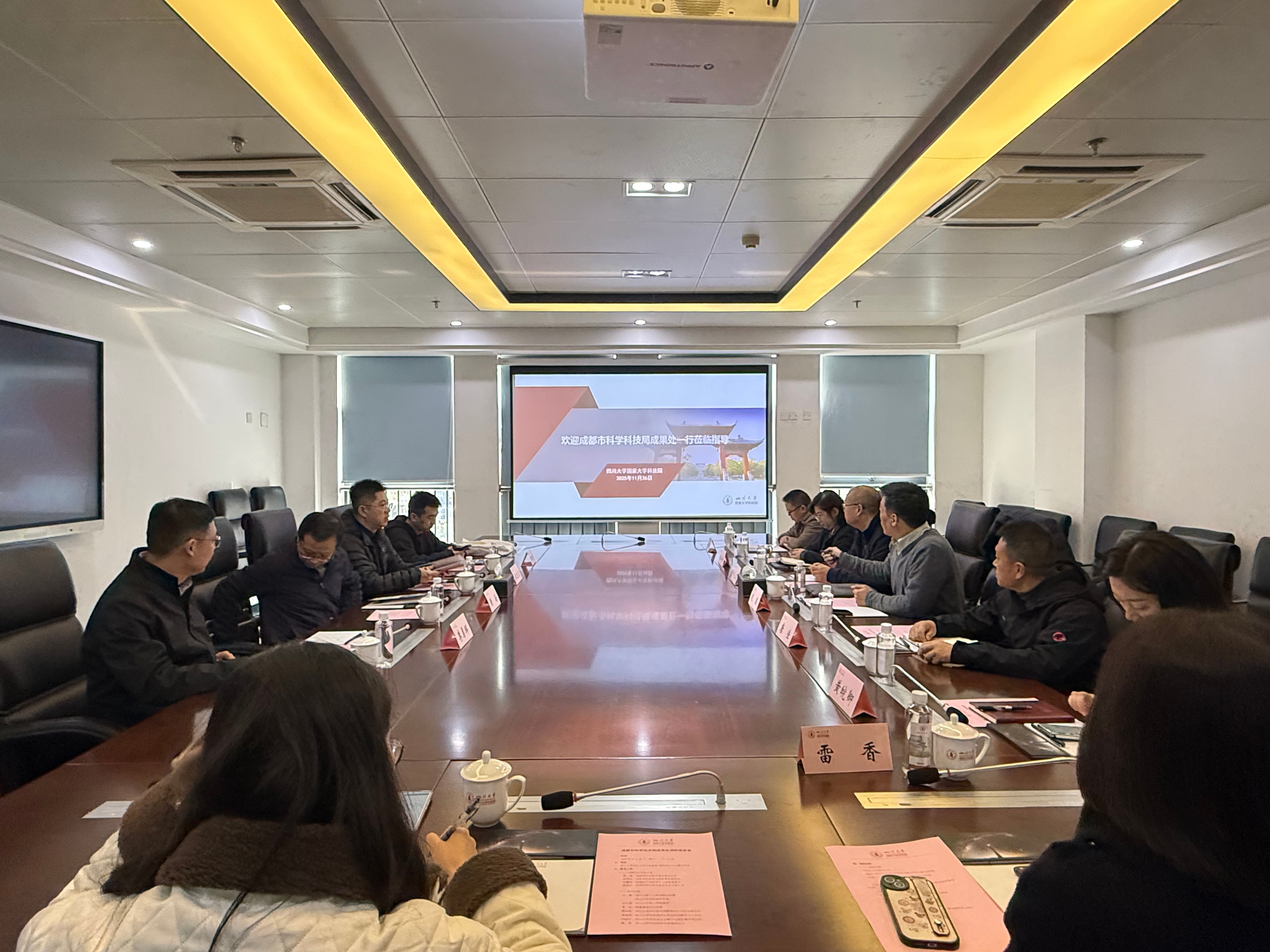 20251765250436245607.jpg 051126成都市科学技术局.jpg