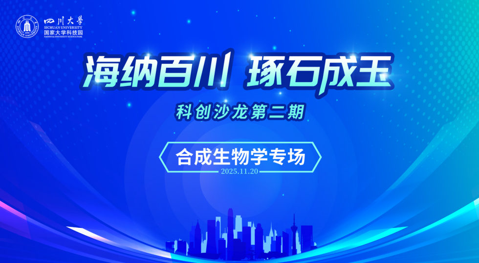 20251765250492860401.png 111120海纳百川·琢石成玉.png