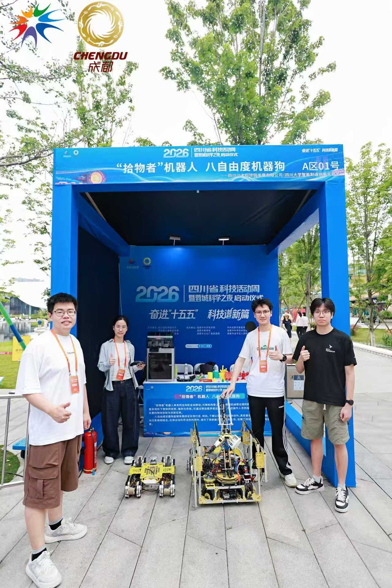 20261780643061186549.jpg 科技周图片2.jpg
