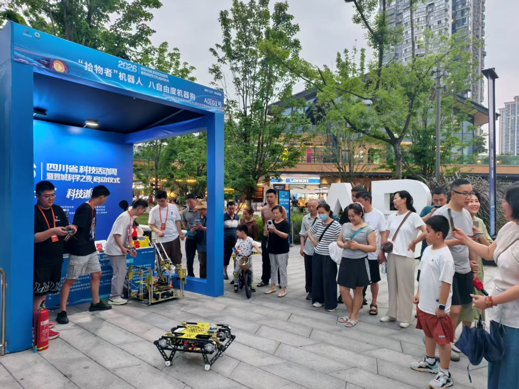 20261780643092630249.png 科技周图片3.png